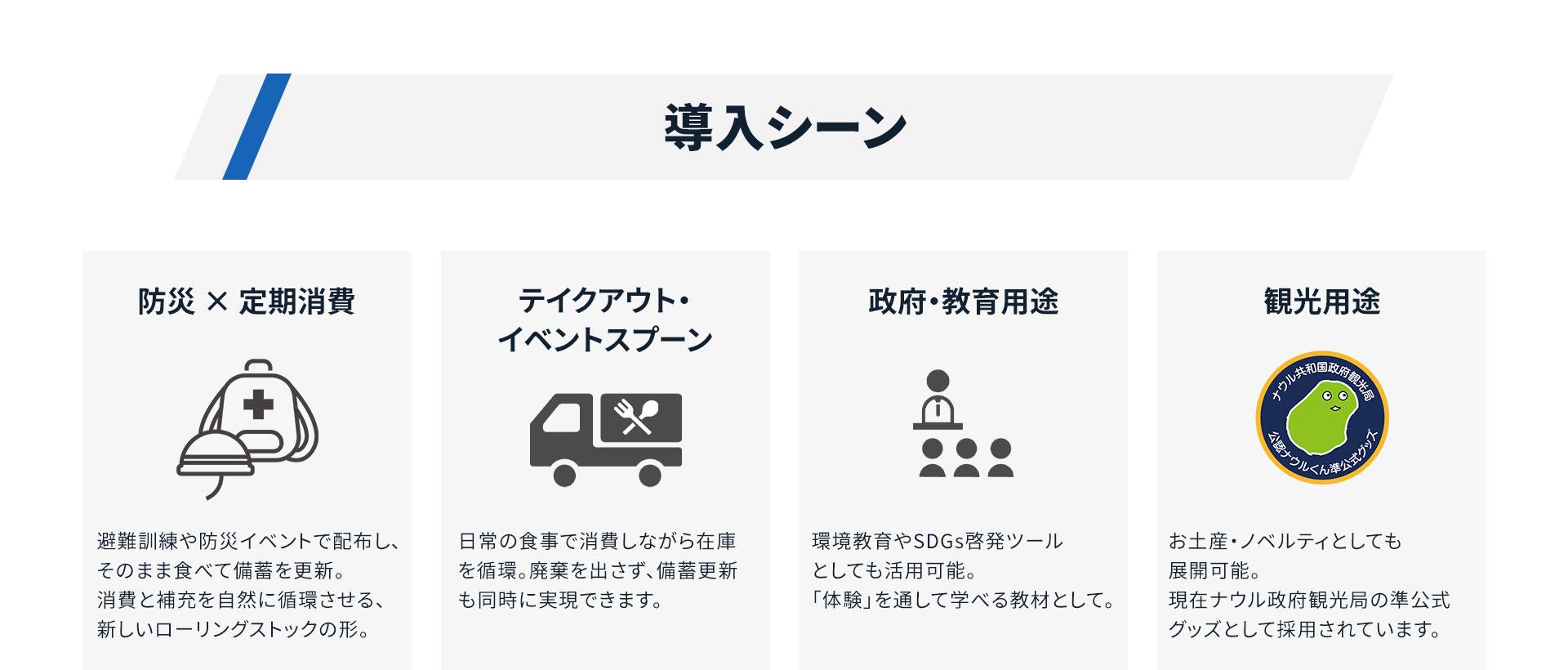 宇宙で食べられるスプーンプロジェクト 紹介（5）