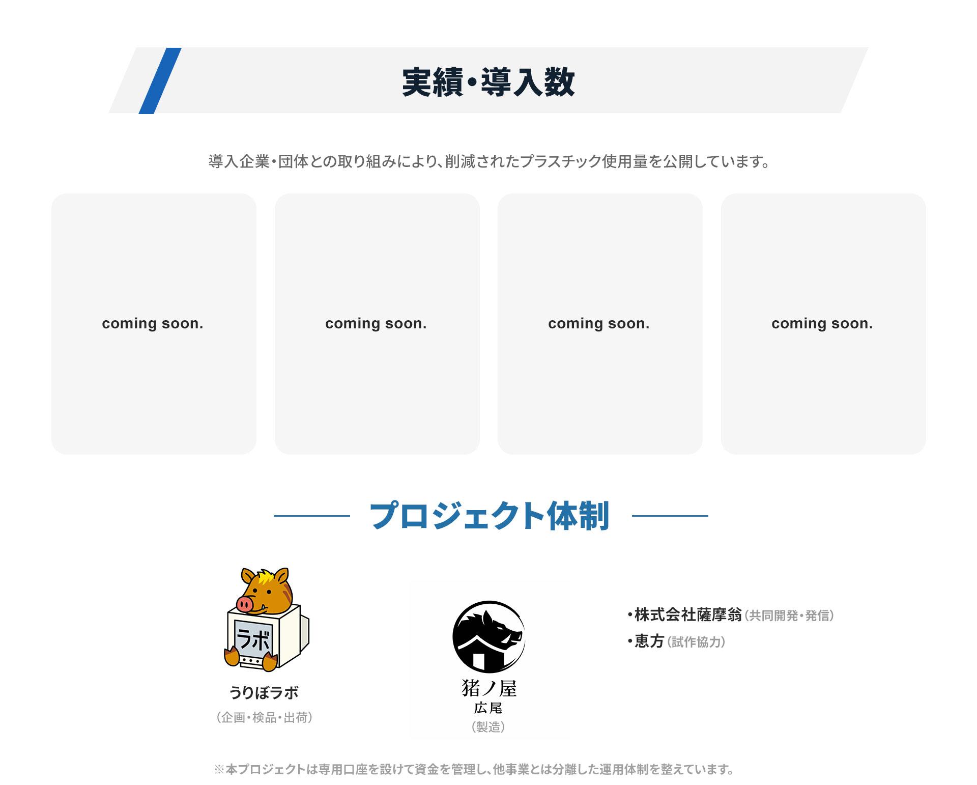 宇宙で食べられるスプーンプロジェクト 紹介（7）
