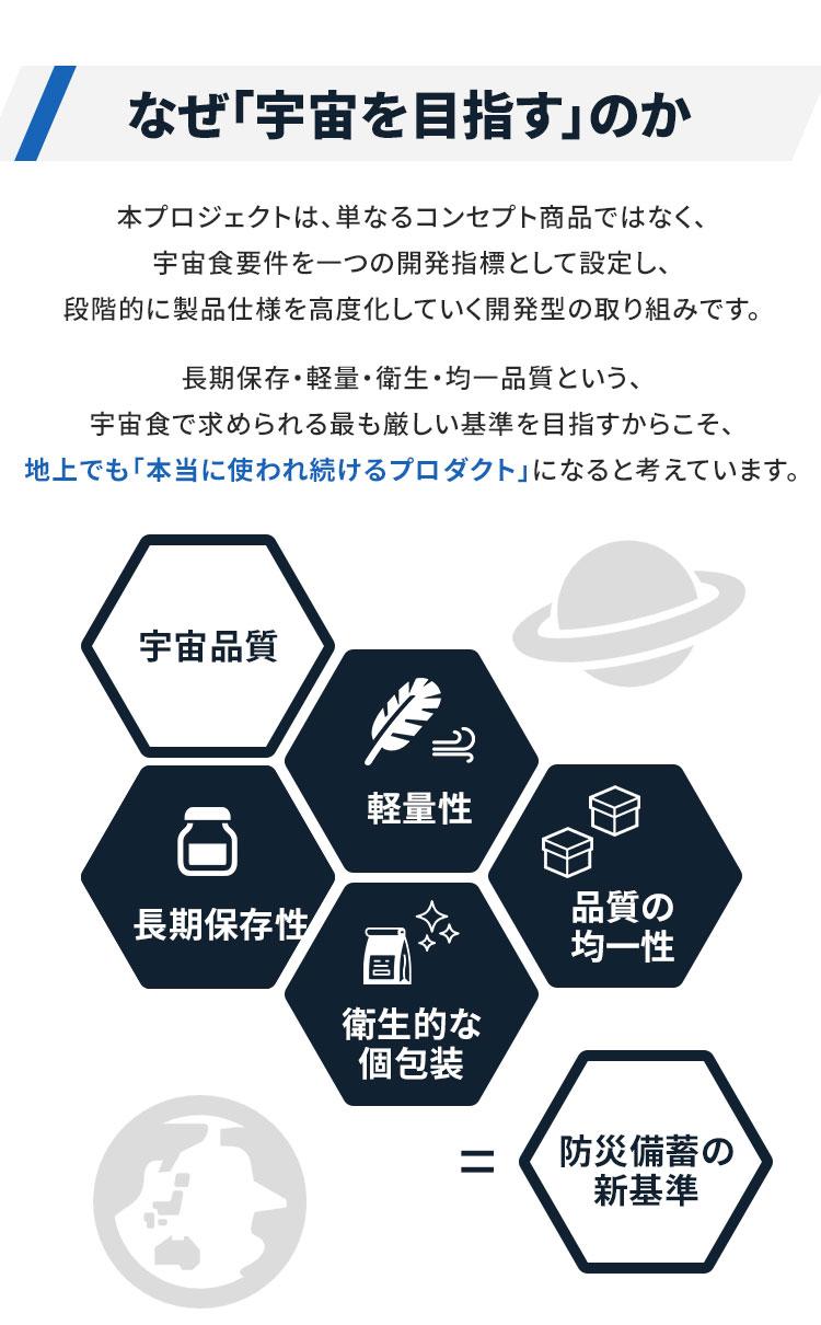 なぜ「宇宙を目指す」のか